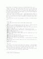 미국의 이라크 공격설과 테러리즘 5페이지
