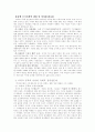 미국의 이라크 공격설과 테러리즘 7페이지