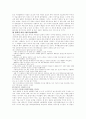 미국의 이라크 공격설과 테러리즘 8페이지