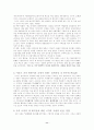 미국의 이라크 공격설과 테러리즘 11페이지