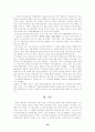 미국의 이라크 공격설과 테러리즘 12페이지