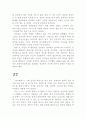 영화 송가황조(감상문) 2페이지