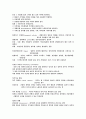 근골격계 병동 실습 4페이지