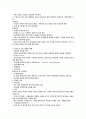 근골격계 병동 실습 11페이지