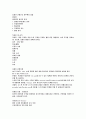 근골격계 병동 실습 16페이지