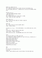 근골격계 병동 실습 17페이지