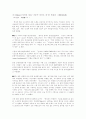 청계천 복원사업의 문제점 신문기사 3페이지