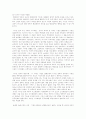 성서의 가난한 사람들 1페이지
