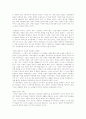 성서의 가난한 사람들 3페이지