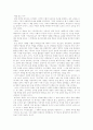 성서의 가난한 사람들 4페이지