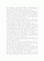 성서의 가난한 사람들 5페이지