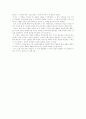 성서의 가난한 사람들 6페이지
