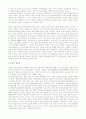 (삼성)  삼성 경쟁력의 원천은 무엇인가 3페이지