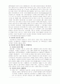 자선조직협회와 인보관활동 비교 5페이지