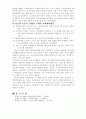 자선조직협회와 인보관활동 비교 7페이지