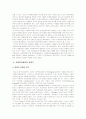 사회복지실천의 발달과정 4페이지