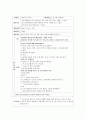 단위활동계획안 1페이지