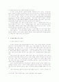 기독교에서 본 동성애 3페이지