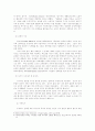기독교에서 본 동성애 4페이지