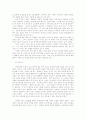 기독교에서 본 동성애 5페이지