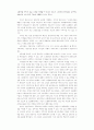 [정치학]레닌-브레즈네프 시기의 소련정치 4페이지