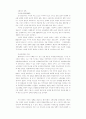[정치학]레닌-브레즈네프 시기의 소련정치 8페이지