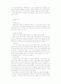 [정치학]레닌-브레즈네프 시기의 소련정치 9페이지