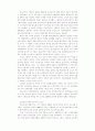 [정치학]레닌-브레즈네프 시기의 소련정치 11페이지