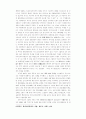 [정치학]레닌-브레즈네프 시기의 소련정치 19페이지