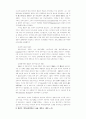 [정치학]레닌-브레즈네프 시기의 소련정치 21페이지