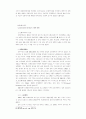 [정치학]레닌-브레즈네프 시기의 소련정치 22페이지