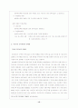 아동보육시설 개념과 문제점 및 개선방안 15페이지