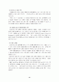 (조직개발) 삼성전자 조직개발 사례 분석 24페이지
