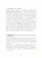(조직개발) 삼성전자 조직개발 사례 분석 35페이지