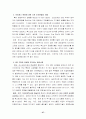 (조직개발) 삼성전자 조직개발 사례 분석 36페이지