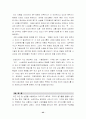 (조직개발) 삼성전자 조직개발 사례 분석 42페이지