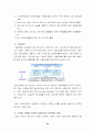 (조직개발) 삼성전자 조직개발 사례 분석 44페이지