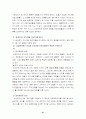 (조직개발) 삼성전자 조직개발 사례 분석 50페이지