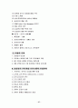 (조직개발) 삼성전자 조직개발 사례 분석 56페이지