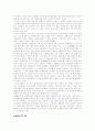 한국자본주의의 성격 논쟁 4페이지