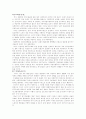 한국자본주의의 성격 논쟁 5페이지
