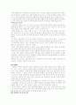 한국자본주의의 성격 논쟁 6페이지