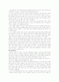 한국자본주의의 성격 논쟁 7페이지