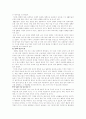 한국자본주의의 성격 논쟁 8페이지
