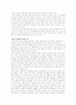 한국자본주의의 성격 논쟁 9페이지