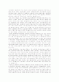 한국자본주의의 성격 논쟁 10페이지