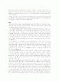 한국자본주의의 성격 논쟁 11페이지