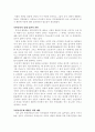 (북한)김정일 공화국의 경제위기와 전망 4페이지