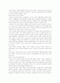(북한)김정일 공화국의 경제위기와 전망 8페이지