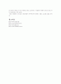 (북한)김정일 공화국의 경제위기와 전망 11페이지